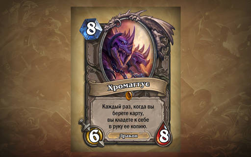 Hearthstone: Heroes of Warcraft - Последние 14 карт из дополнения Черная гора к Hearthstone.